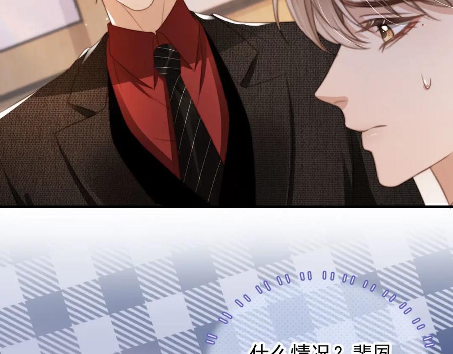 第6话：你们在干什么！-白月光他爱上替身了？！-荣华富贵（原著）+漫神动漫（第6张）