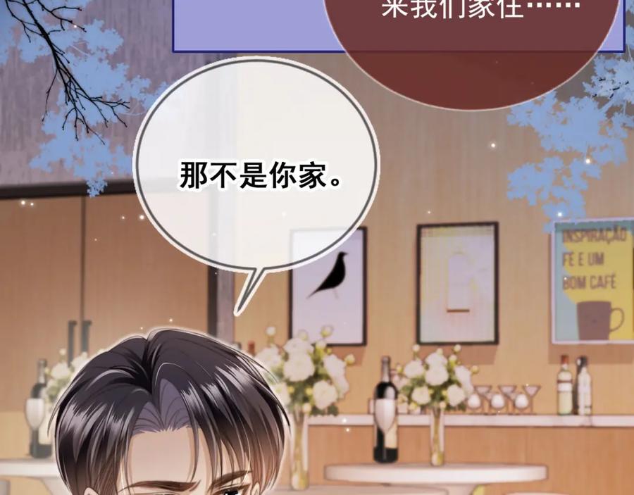 第6话：你们在干什么！-白月光他爱上替身了？！-荣华富贵（原著）+漫神动漫（第10张）