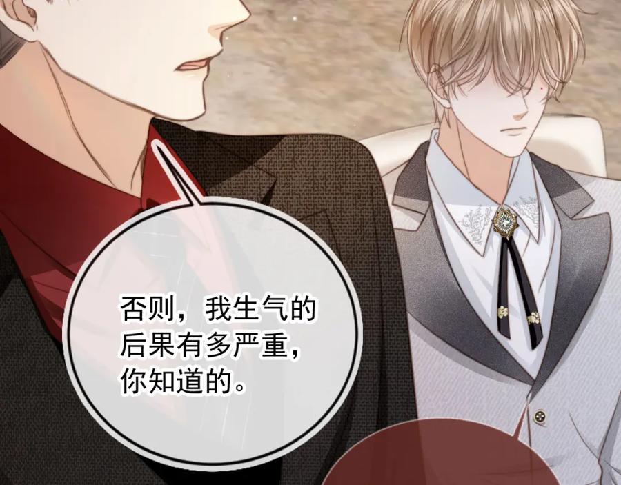 第6话：你们在干什么！-白月光他爱上替身了？！-荣华富贵（原著）+漫神动漫（第19张）