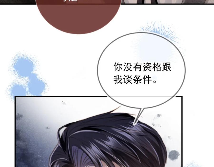 第6话：你们在干什么！-白月光他爱上替身了？！-荣华富贵（原著）+漫神动漫（第12张）