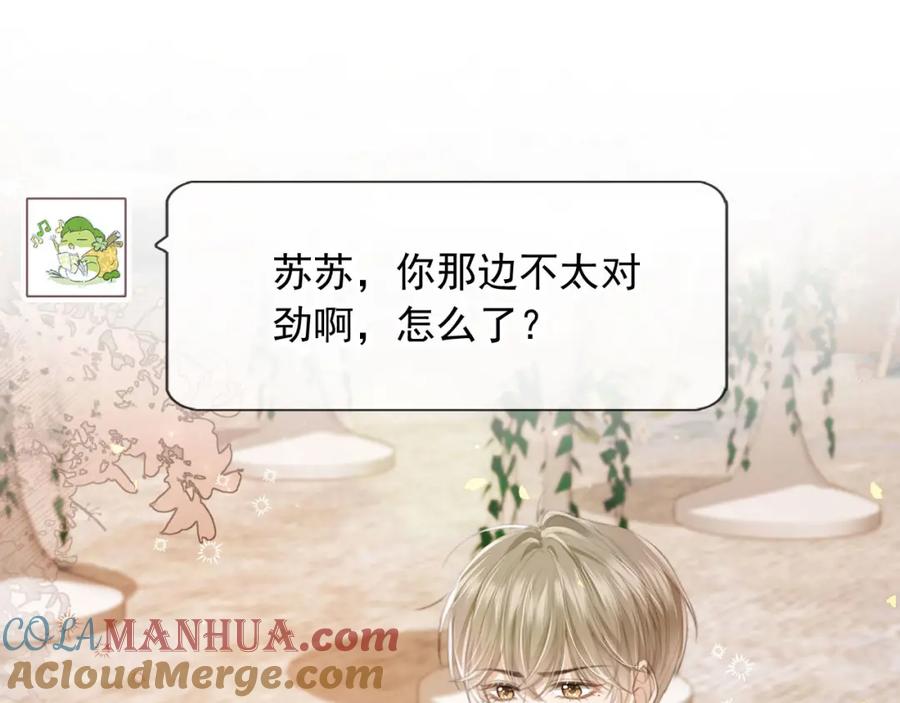 第6话：你们在干什么！-白月光他爱上替身了？！-荣华富贵（原著）+漫神动漫（第25张）