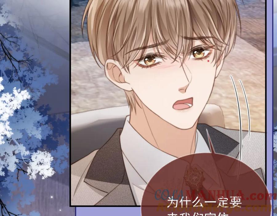 第6话：你们在干什么！-白月光他爱上替身了？！-荣华富贵（原著）+漫神动漫（第9张）