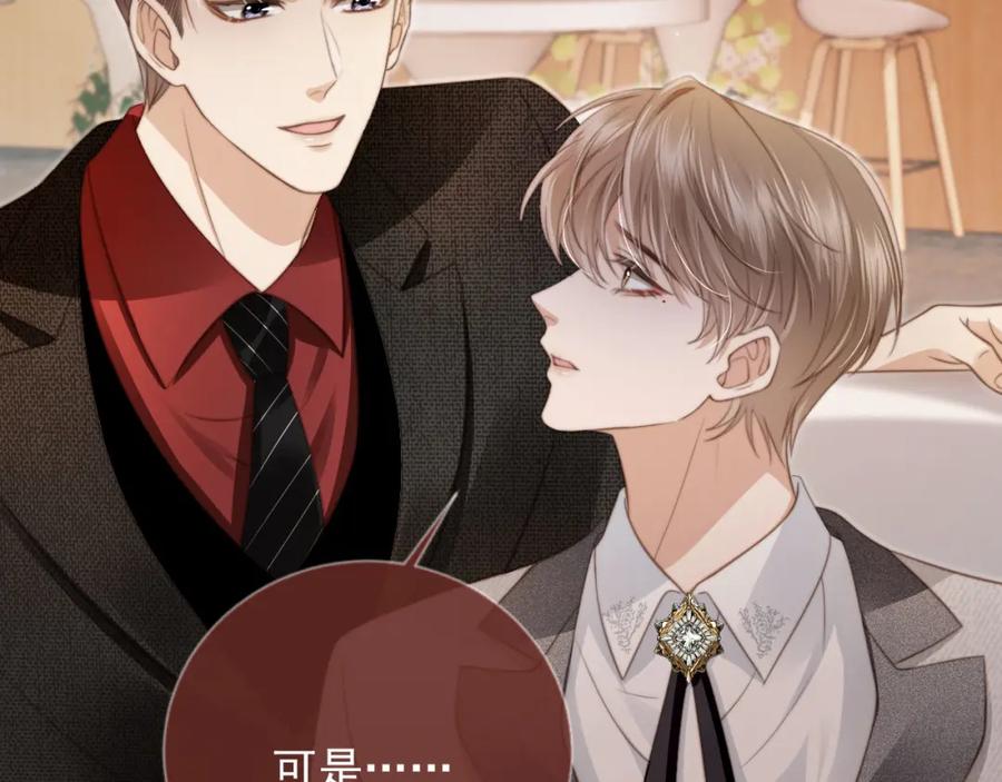 第6话：你们在干什么！-白月光他爱上替身了？！-荣华富贵（原著）+漫神动漫（第11张）