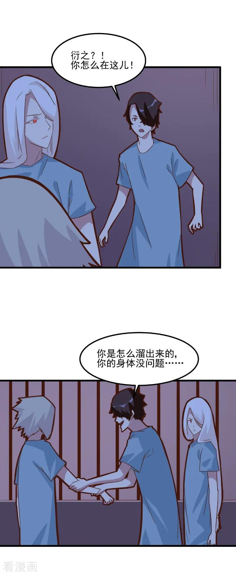第81话-世界牢狱：曼顿特森-凤凰动漫（第14张）