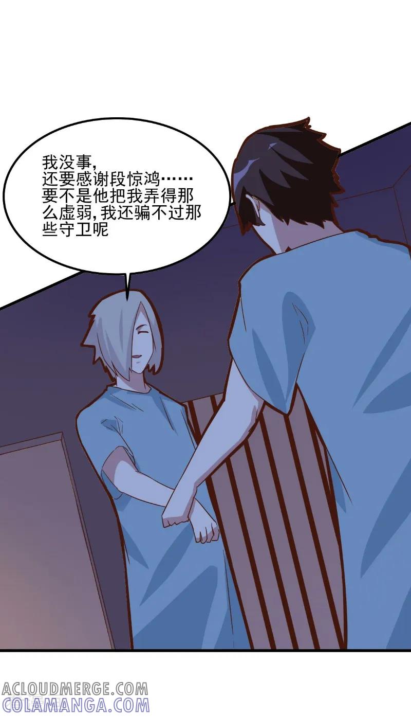 第81话-世界牢狱：曼顿特森-凤凰动漫（第15张）