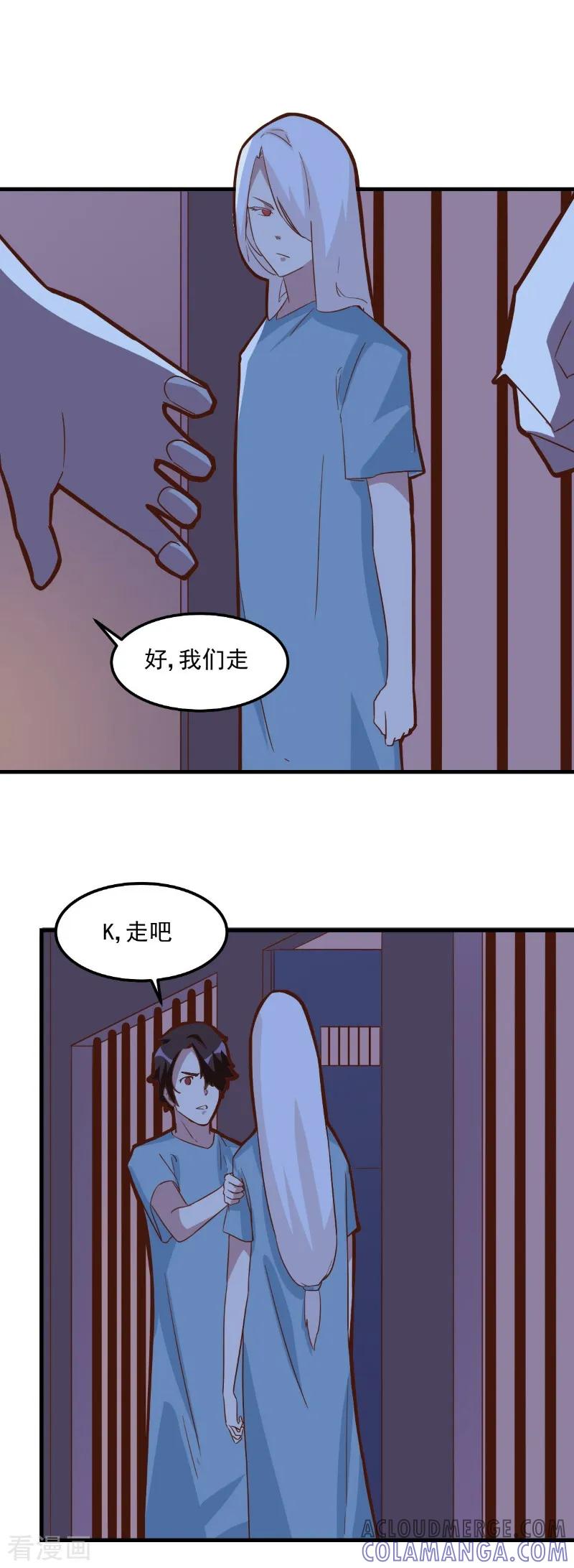 第81话-世界牢狱：曼顿特森-凤凰动漫（第19张）