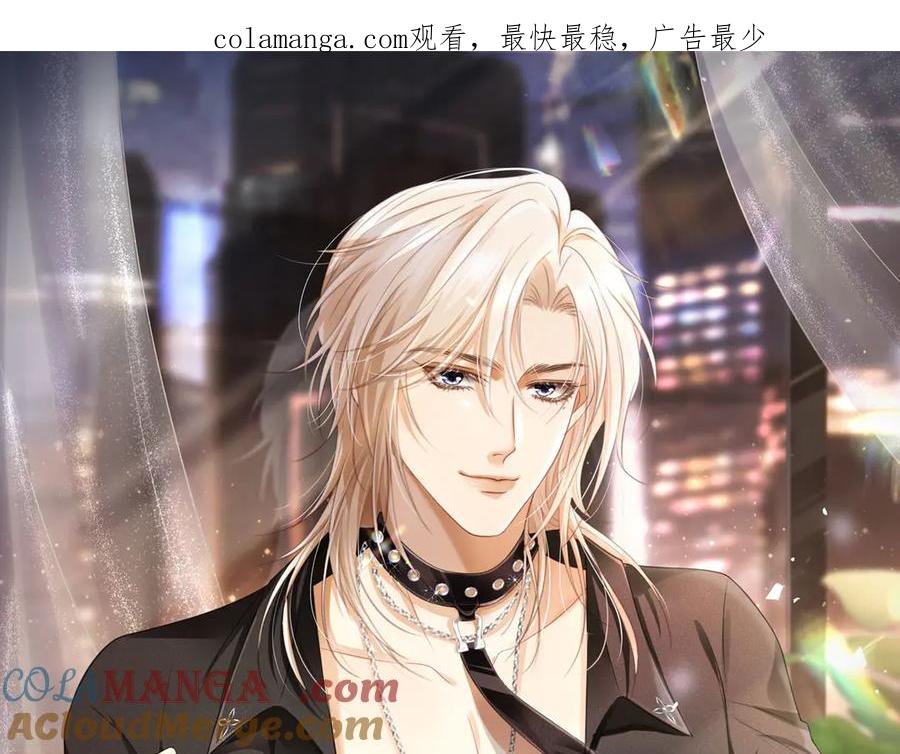 第75话我不会离开你-白月光他爱上替身了？！-荣华富贵（原著）+漫神动漫（第1张）