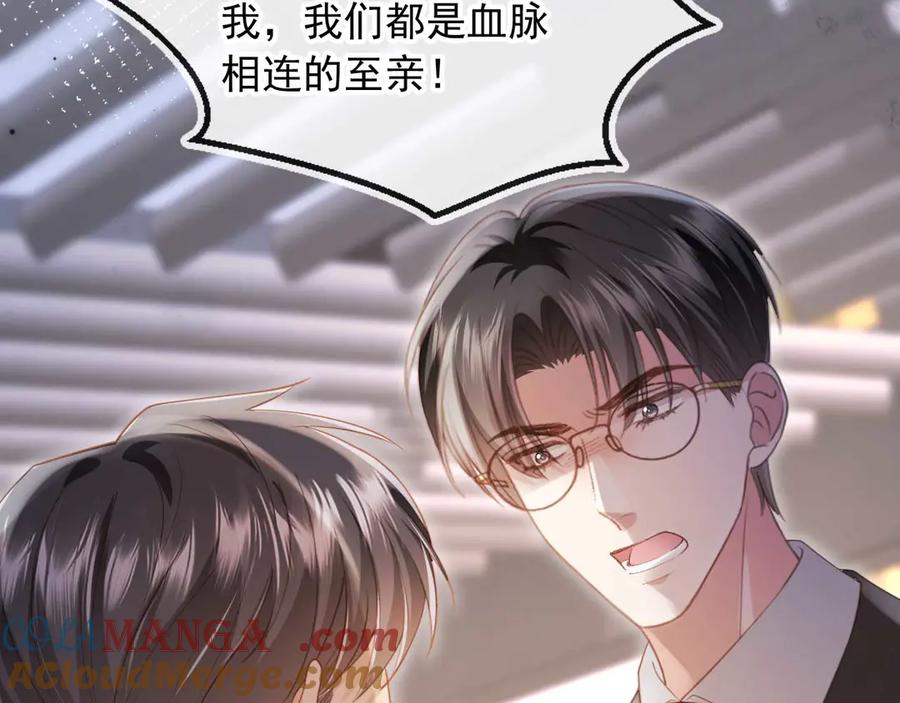 第75话我不会离开你-白月光他爱上替身了？！-荣华富贵（原著）+漫神动漫（第7张）