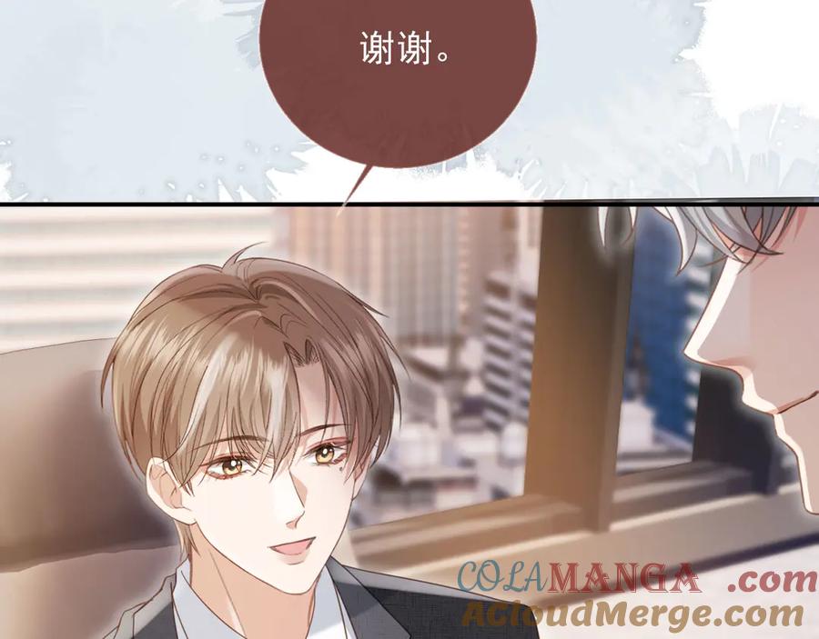 第80话搞事业的男人最帅-白月光他爱上替身了？！-荣华富贵（原著）+漫神动漫（第16张）