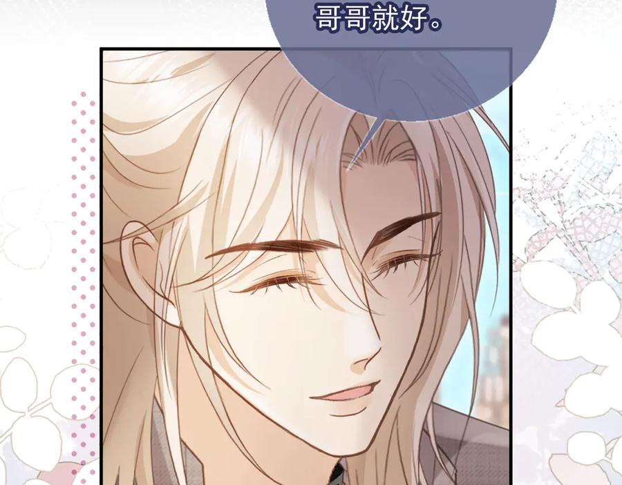 第80话搞事业的男人最帅-白月光他爱上替身了？！-荣华富贵（原著）+漫神动漫（第30张）
