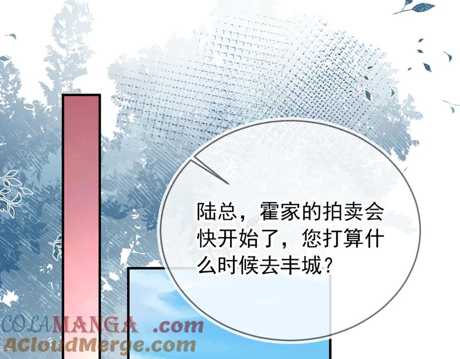 第80话搞事业的男人最帅-白月光他爱上替身了？！-荣华富贵（原著）+漫神动漫（第37张）