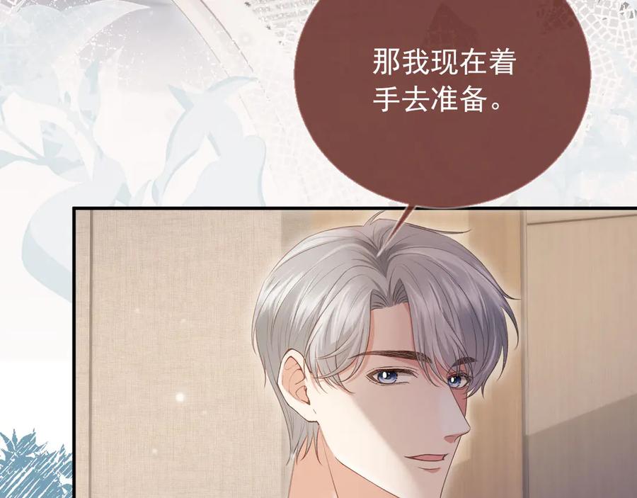 第80话搞事业的男人最帅-白月光他爱上替身了？！-荣华富贵（原著）+漫神动漫（第21张）