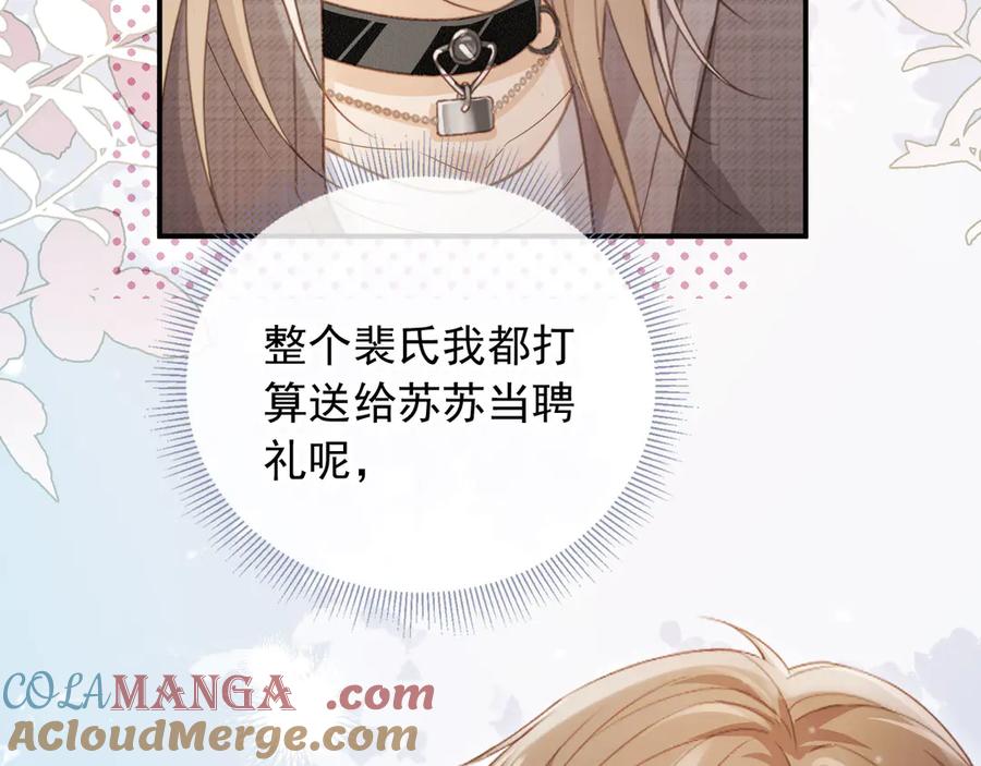 第80话搞事业的男人最帅-白月光他爱上替身了？！-荣华富贵（原著）+漫神动漫（第31张）