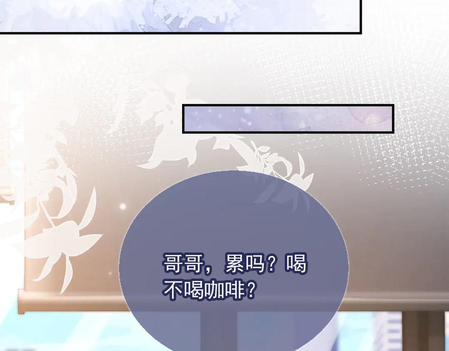 第80话搞事业的男人最帅-白月光他爱上替身了？！-荣华富贵（原著）+漫神动漫（第27张）