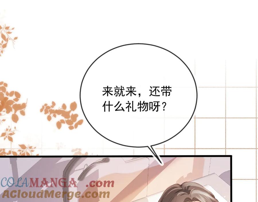 第81话妈&干妈-白月光他爱上替身了？！-荣华富贵（原著）+漫神动漫（第13张）