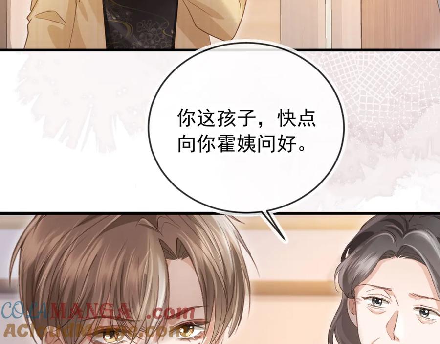 第81话妈&干妈-白月光他爱上替身了？！-荣华富贵（原著）+漫神动漫（第25张）