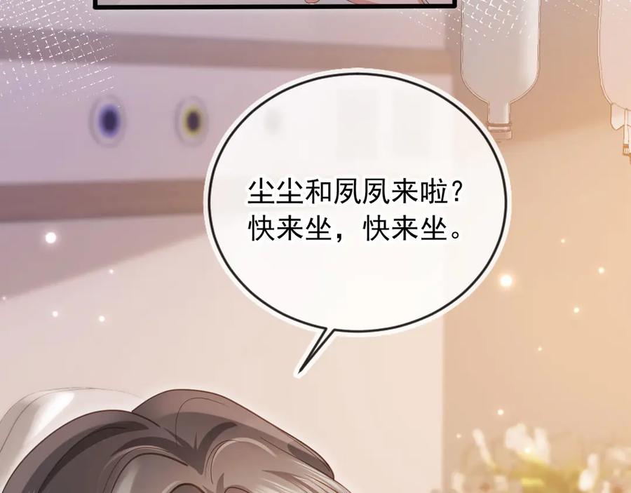 第81话妈&干妈-白月光他爱上替身了？！-荣华富贵（原著）+漫神动漫（第8张）
