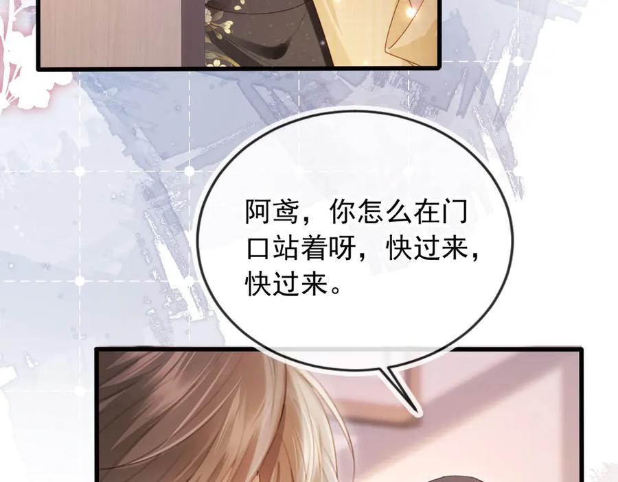 第81话妈&干妈-白月光他爱上替身了？！-荣华富贵（原著）+漫神动漫（第21张）