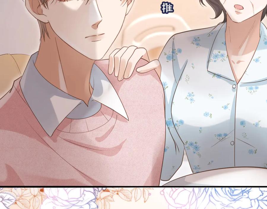 第81话妈&干妈-白月光他爱上替身了？！-荣华富贵（原著）+漫神动漫（第26张）