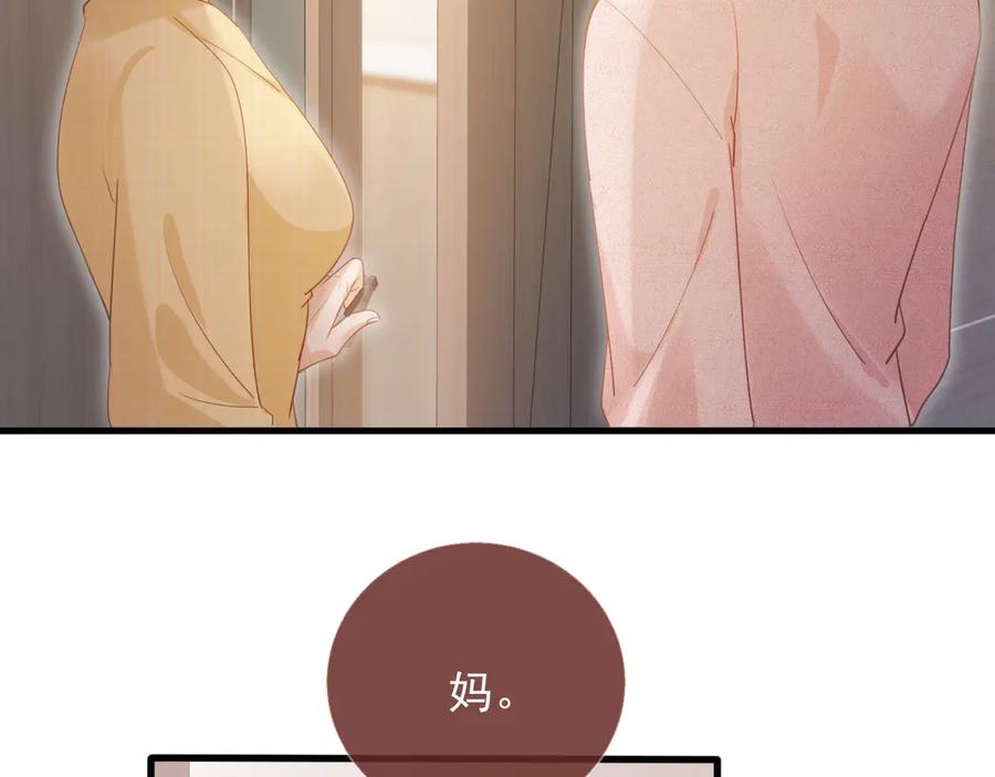 第81话妈&干妈-白月光他爱上替身了？！-荣华富贵（原著）+漫神动漫（第6张）