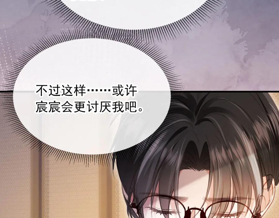 第83话霍深-白月光他爱上替身了？！-荣华富贵（原著）+漫神动漫（第11张）