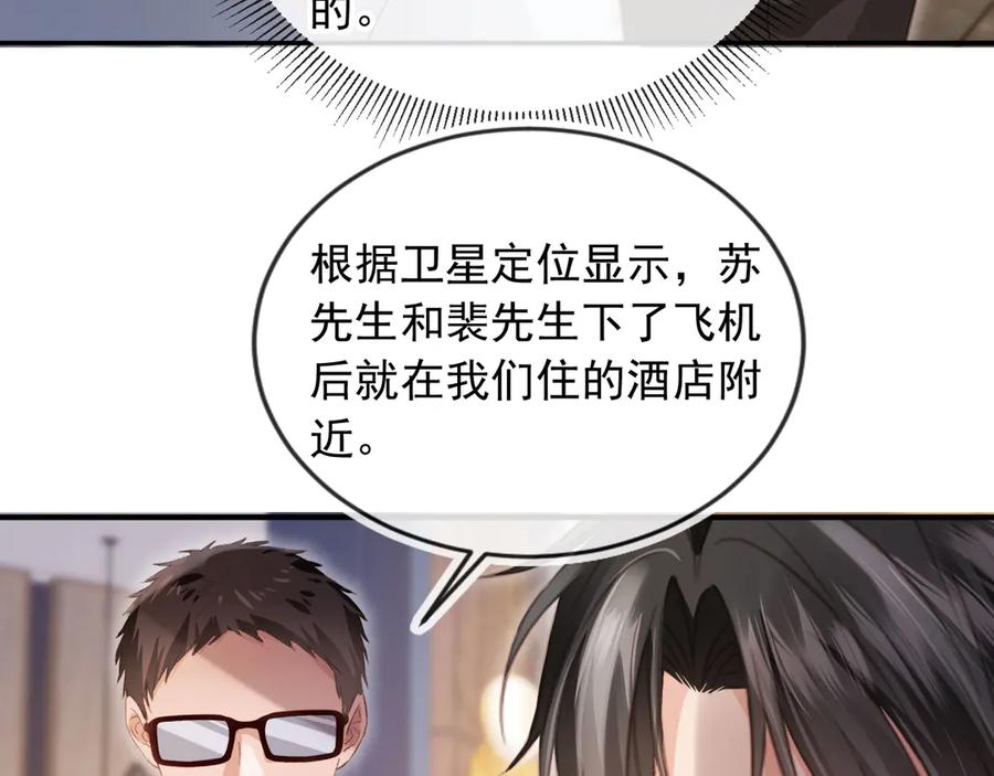 第83话霍深-白月光他爱上替身了？！-荣华富贵（原著）+漫神动漫（第9张）