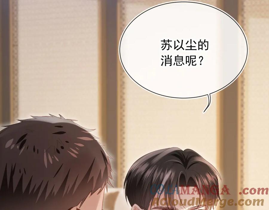 第83话霍深-白月光他爱上替身了？！-荣华富贵（原著）+漫神动漫（第7张）