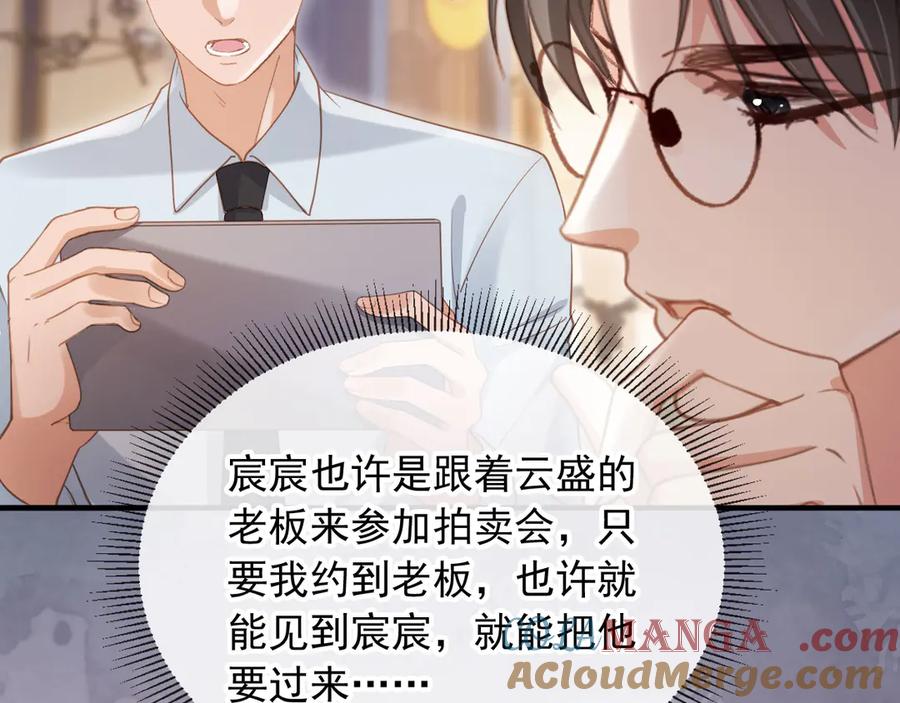 第83话霍深-白月光他爱上替身了？！-荣华富贵（原著）+漫神动漫（第10张）