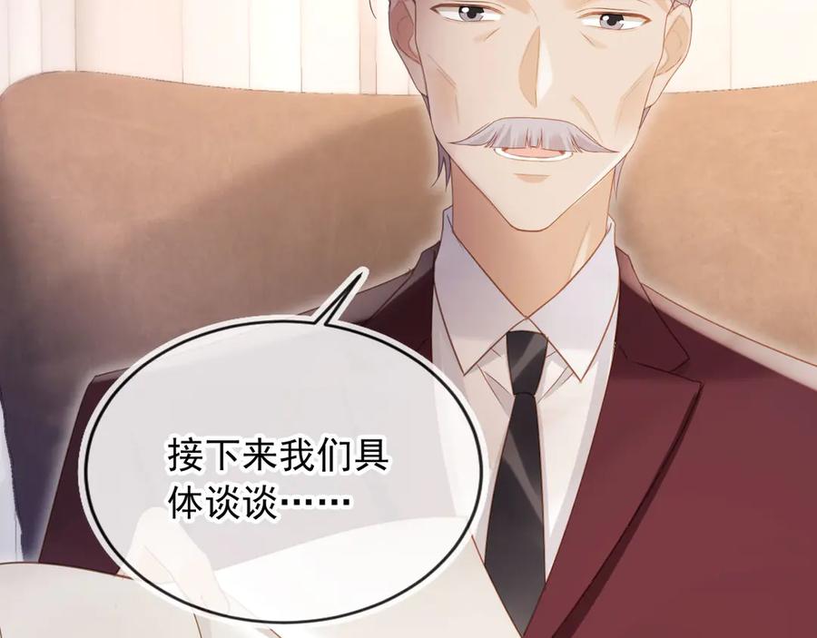 第84话哥哥的小小火葬场-白月光他爱上替身了？！-荣华富贵（原著）+漫神动漫（第12张）