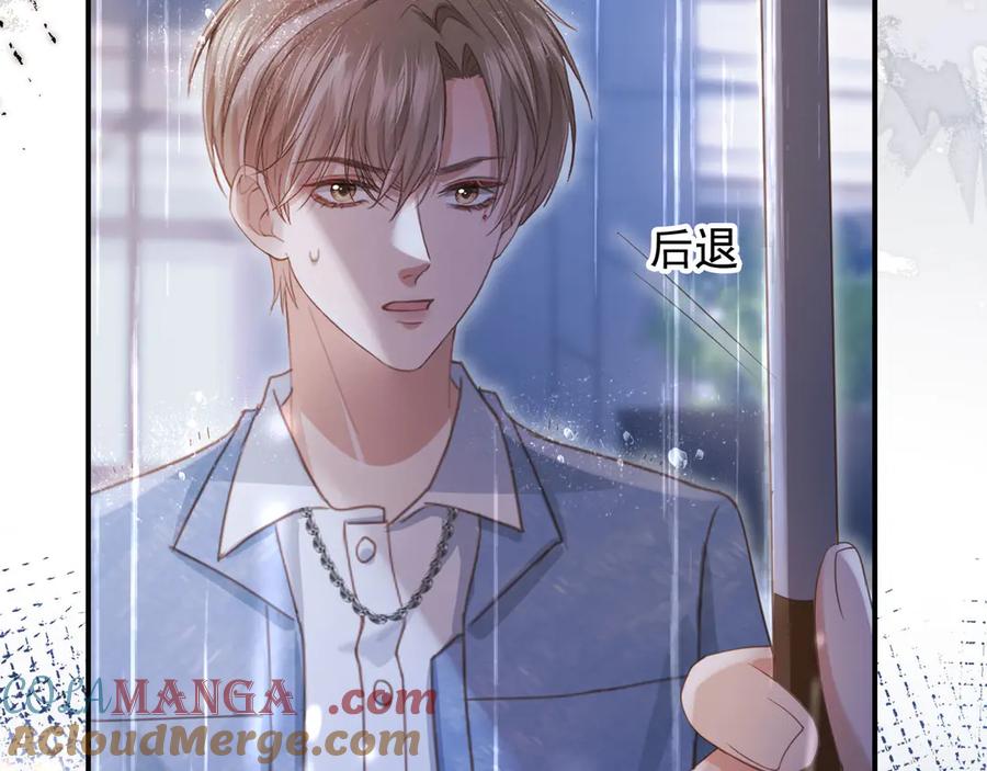 第84话哥哥的小小火葬场-白月光他爱上替身了？！-荣华富贵（原著）+漫神动漫（第25张）