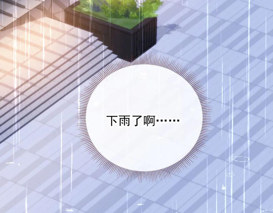 第84话哥哥的小小火葬场-白月光他爱上替身了？！-荣华富贵（原著）+漫神动漫（第17张）
