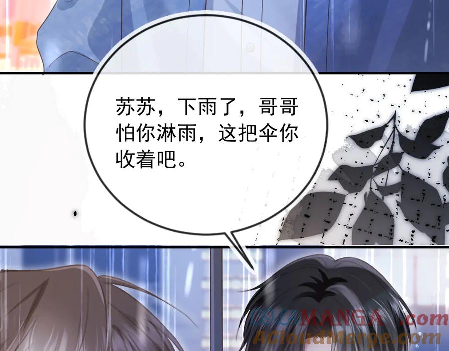 第84话哥哥的小小火葬场-白月光他爱上替身了？！-荣华富贵（原著）+漫神动漫（第22张）