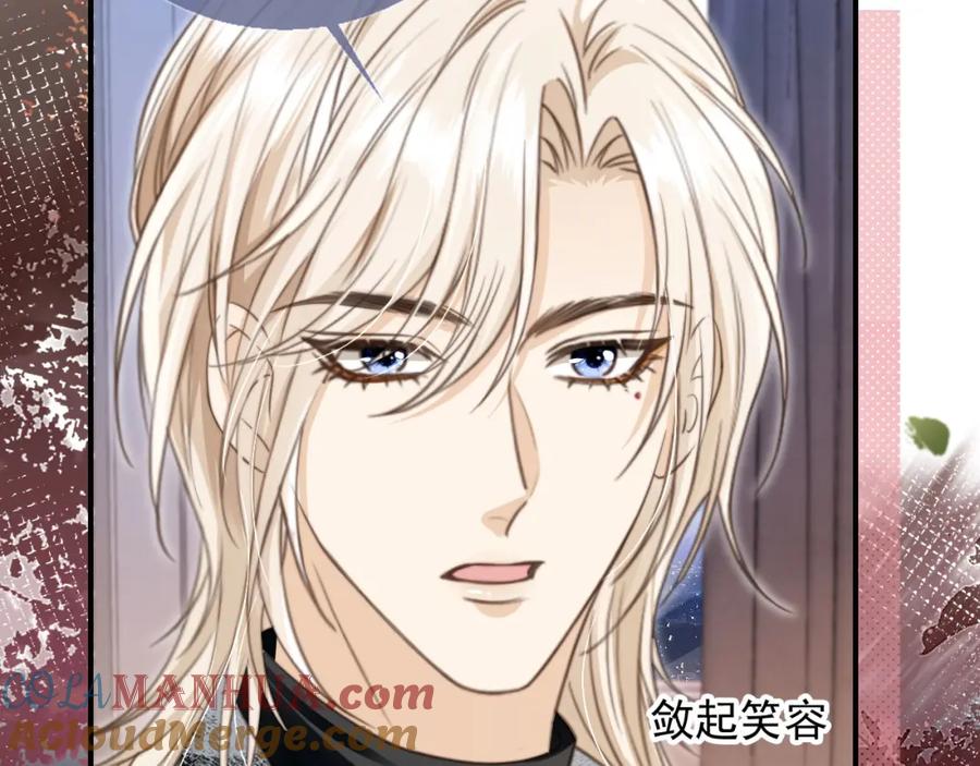 第7话：夜袭-白月光他爱上替身了？！-荣华富贵（原著）+漫神动漫（第9张）