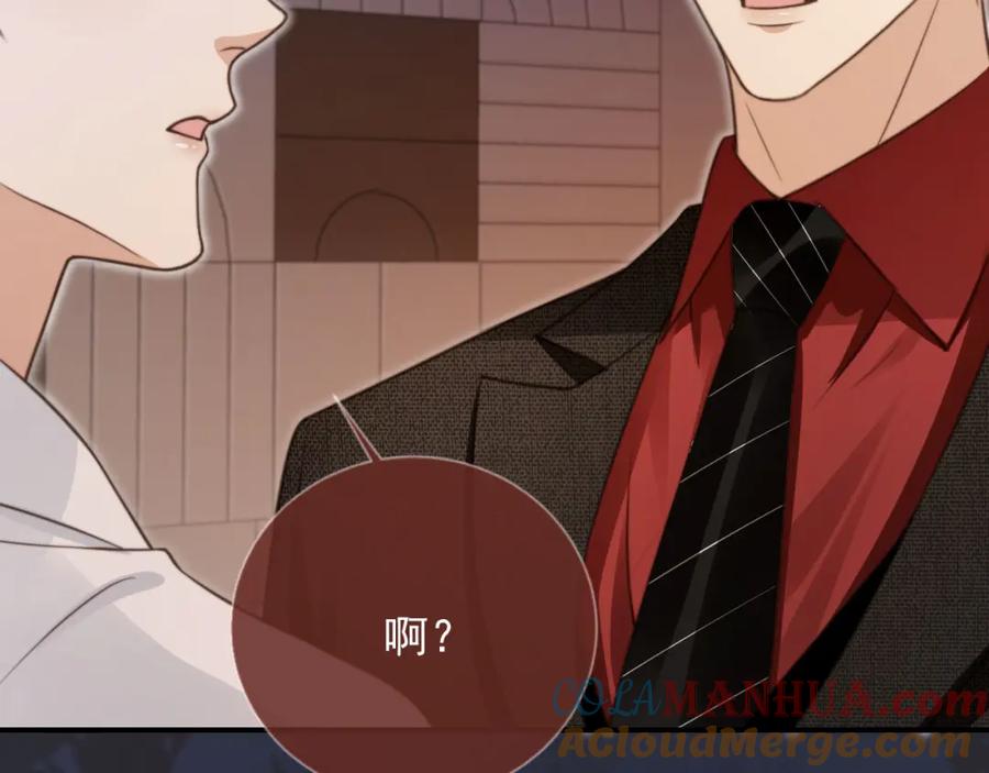 第7话：夜袭-白月光他爱上替身了？！-荣华富贵（原著）+漫神动漫（第21张）