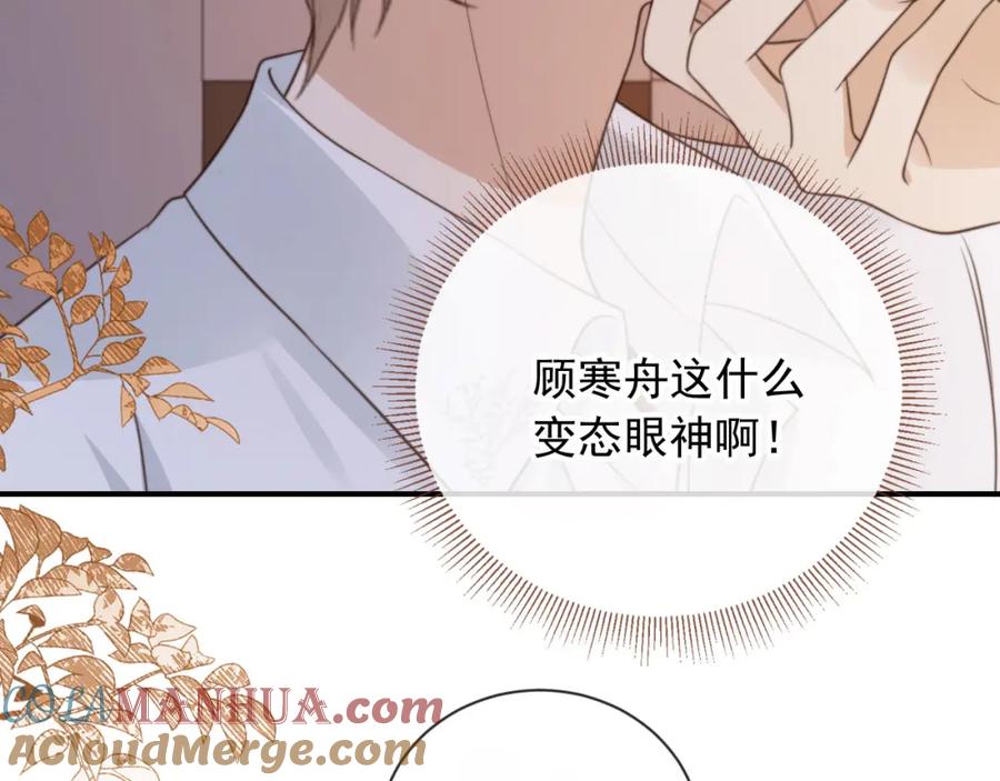 第7话：夜袭-白月光他爱上替身了？！-荣华富贵（原著）+漫神动漫（第29张）