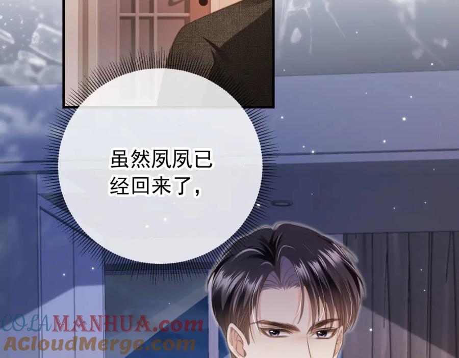 第7话：夜袭-白月光他爱上替身了？！-荣华富贵（原著）+漫神动漫（第33张）