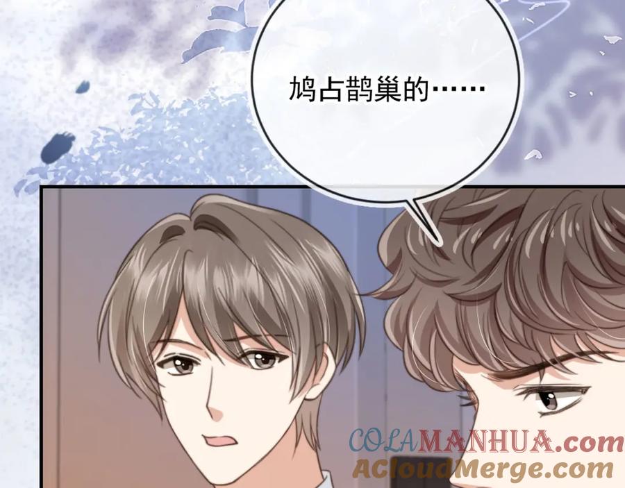 第7话：夜袭-白月光他爱上替身了？！-荣华富贵（原著）+漫神动漫（第13张）