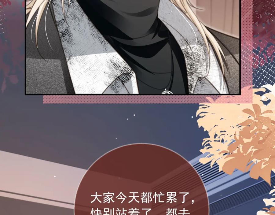 第7话：夜袭-白月光他爱上替身了？！-荣华富贵（原著）+漫神动漫（第10张）