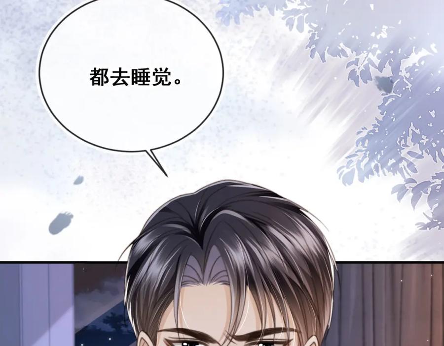 第7话：夜袭-白月光他爱上替身了？！-荣华富贵（原著）+漫神动漫（第15张）