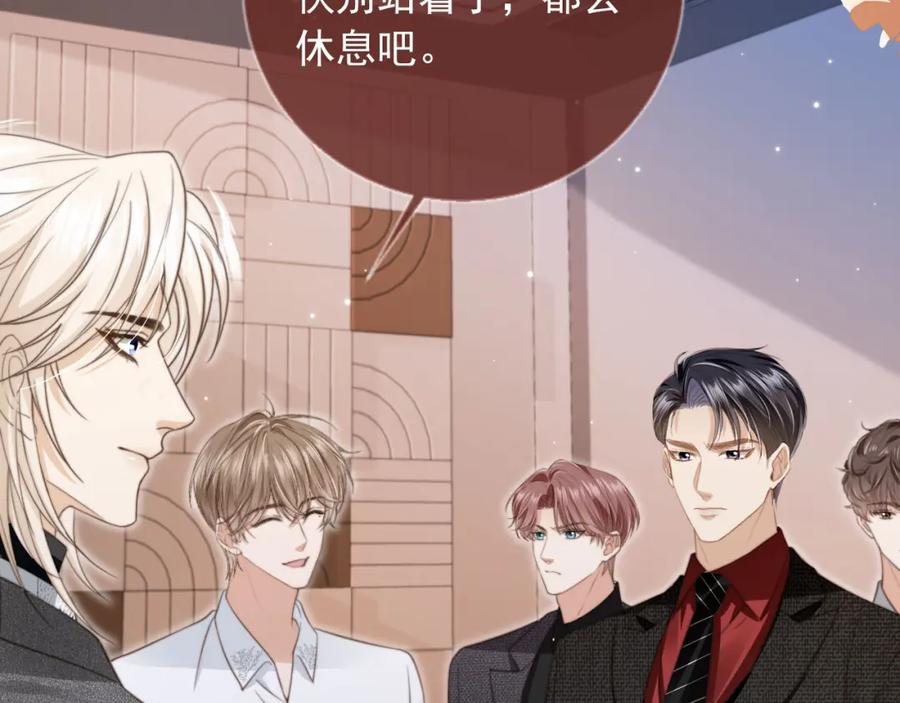 第7话：夜袭-白月光他爱上替身了？！-荣华富贵（原著）+漫神动漫（第11张）