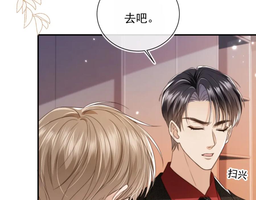 第7话：夜袭-白月光他爱上替身了？！-荣华富贵（原著）+漫神动漫（第30张）