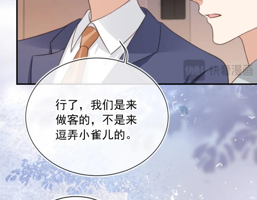 第7话：夜袭-白月光他爱上替身了？！-荣华富贵（原著）+漫神动漫（第14张）