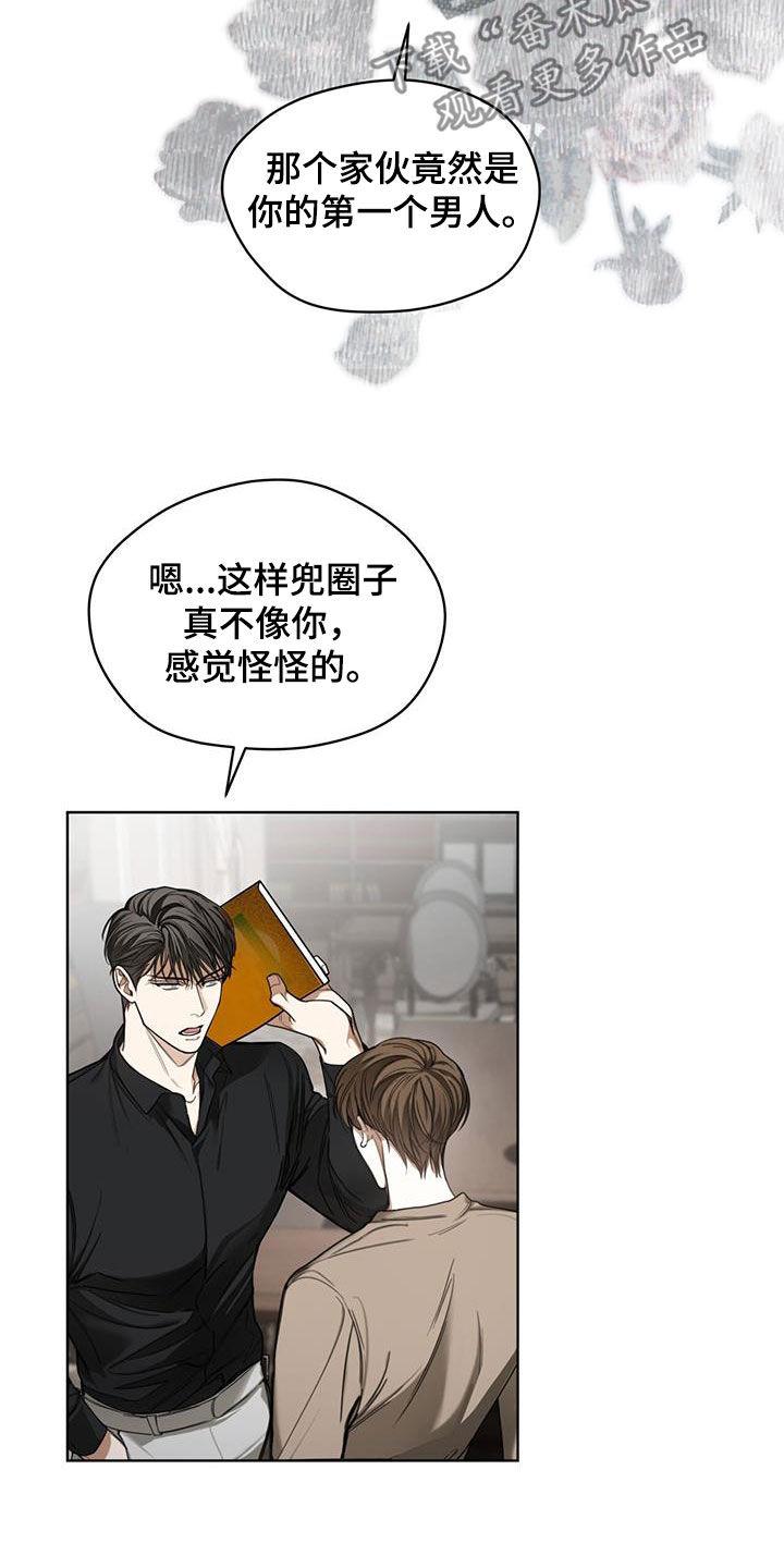 第92章：【第二季】授课-赌徒深渊-Aczer & JOO（第6张）