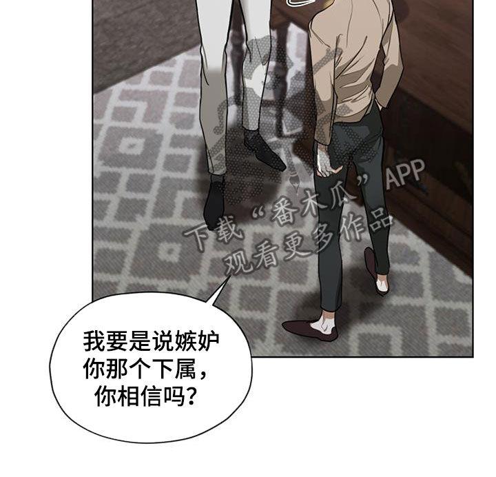 第92章：【第二季】授课-赌徒深渊-Aczer & JOO（第10张）