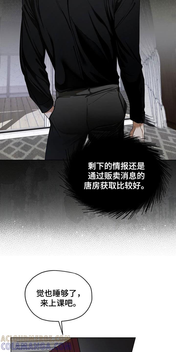 第92章：【第二季】授课-赌徒深渊-Aczer & JOO（第3张）