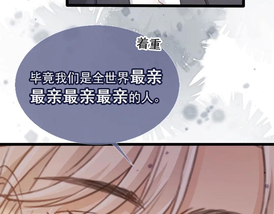 第91话我喜欢的其实是你-白月光他爱上替身了？！-荣华富贵（原著）+漫神动漫（第9张）