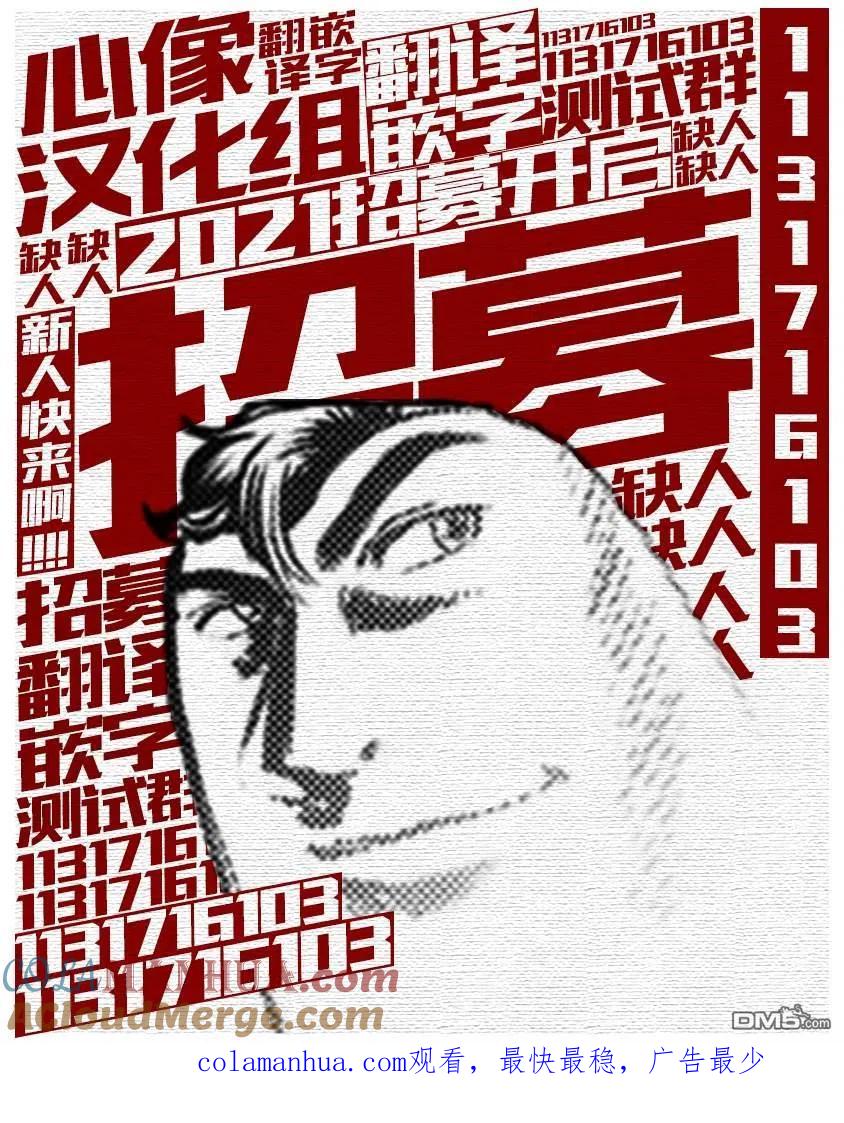 第48话-狩猎-二宫正明（第21张）