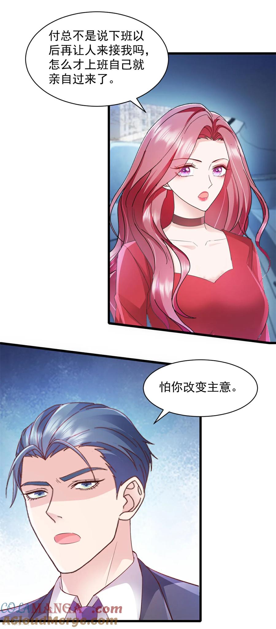 第2话她就是我要找的人-强势宠爱：娇妻乖一点-阿柯文化（第3张）