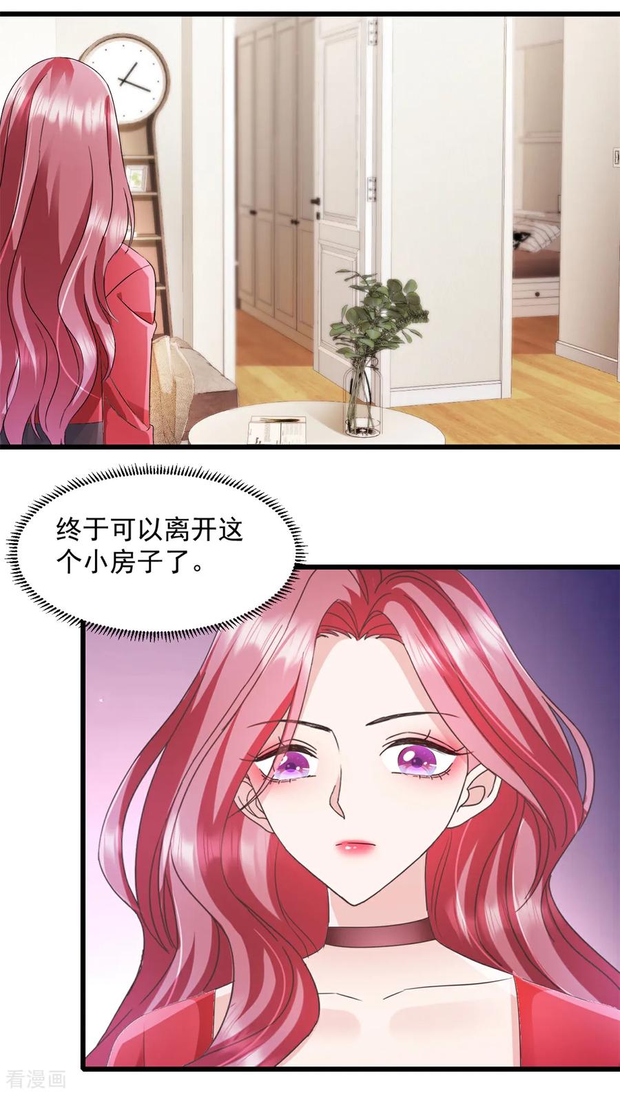 第2话她就是我要找的人-强势宠爱：娇妻乖一点-阿柯文化（第8张）