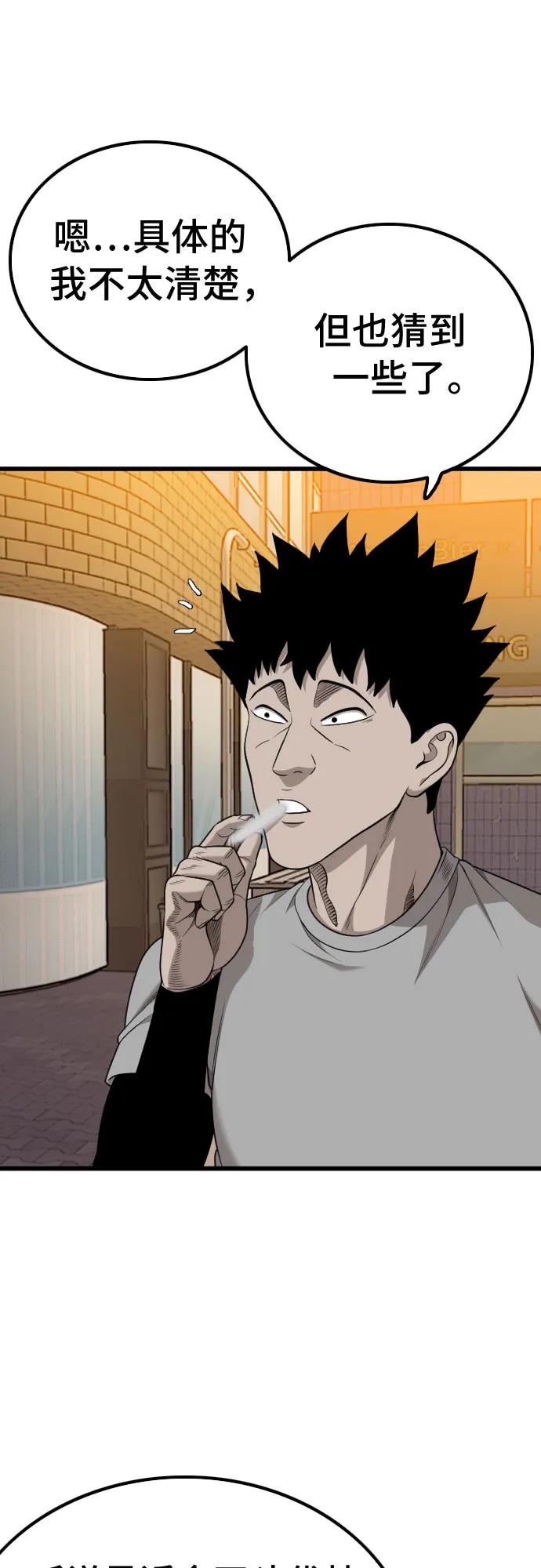 第208话-我是坏小子-DOOMS（第14张）